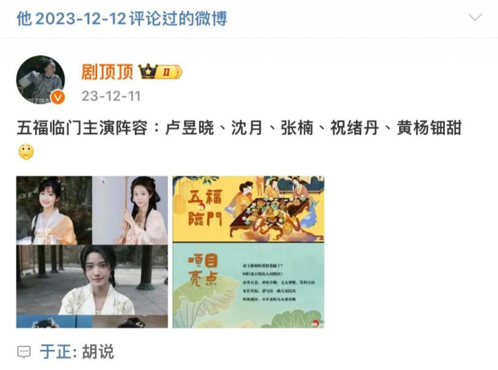 新剧才开机几天就热搜近百，不愧内娱自炒第一人啊！