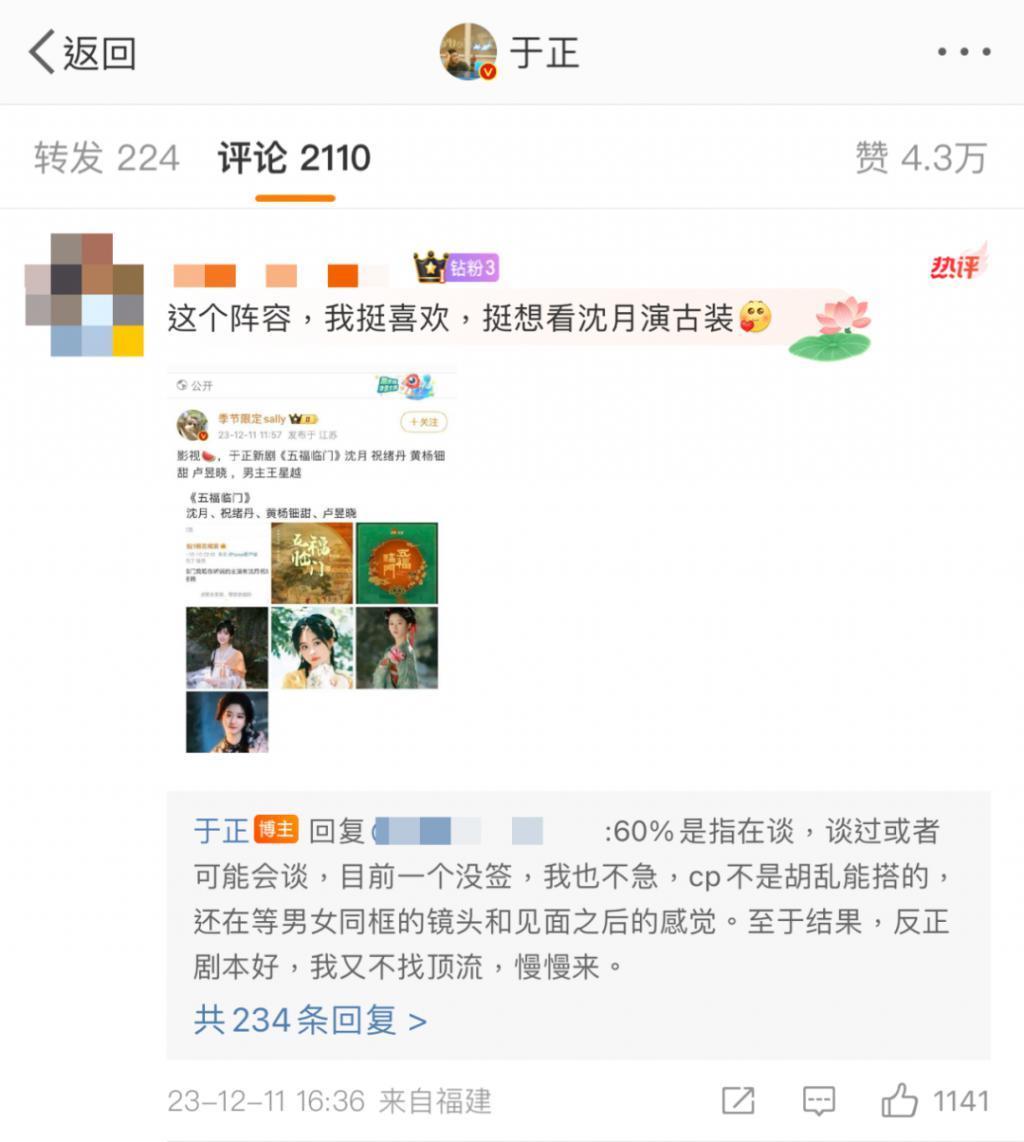 新剧才开机几天就热搜近百，不愧内娱自炒第一人啊！