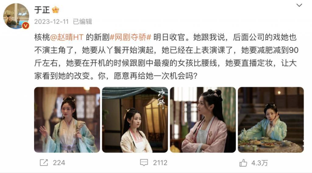 新剧才开机几天就热搜近百，不愧内娱自炒第一人啊！