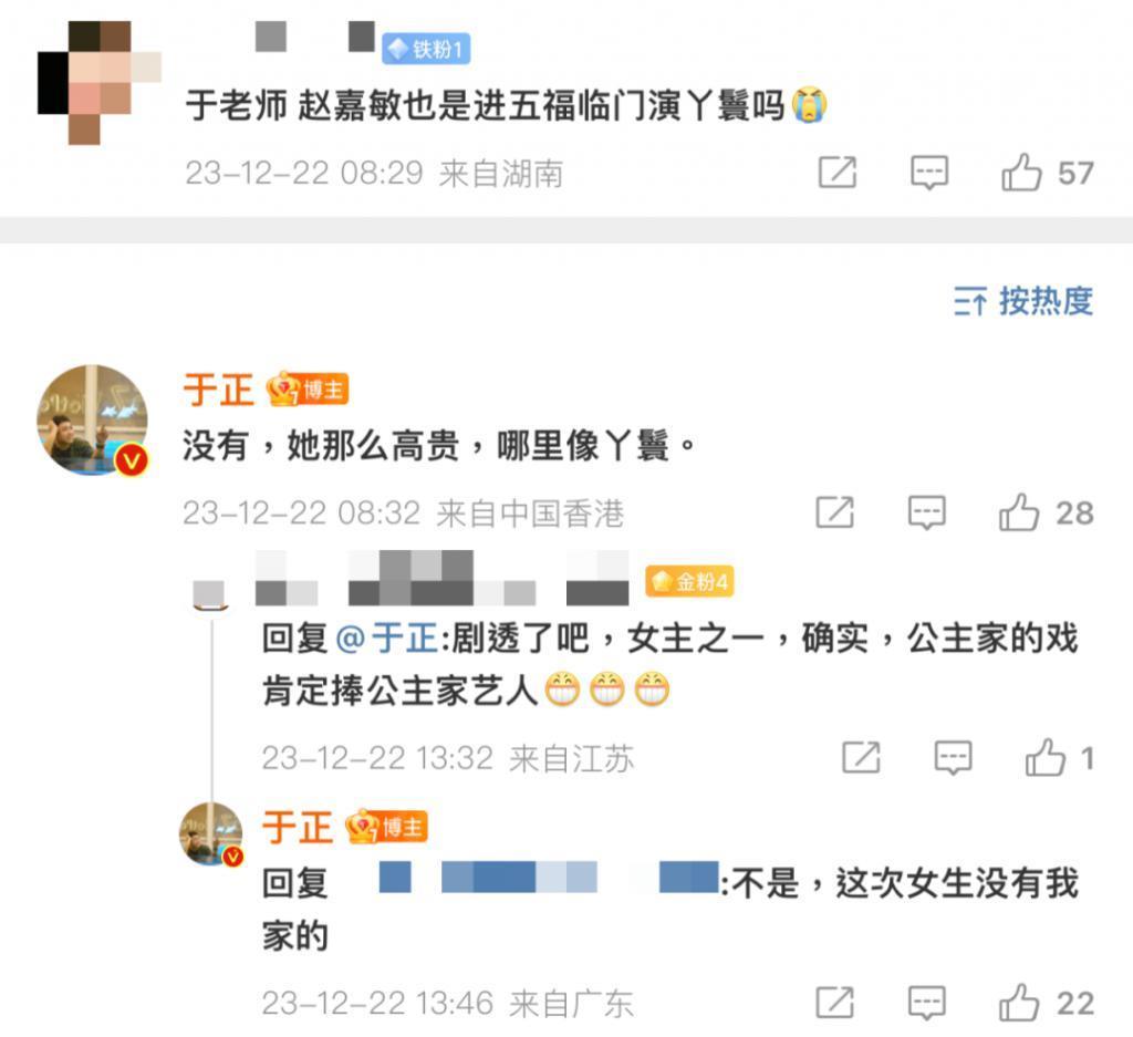 新剧才开机几天就热搜近百，不愧内娱自炒第一人啊！