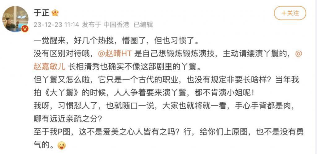 新剧才开机几天就热搜近百，不愧内娱自炒第一人啊！