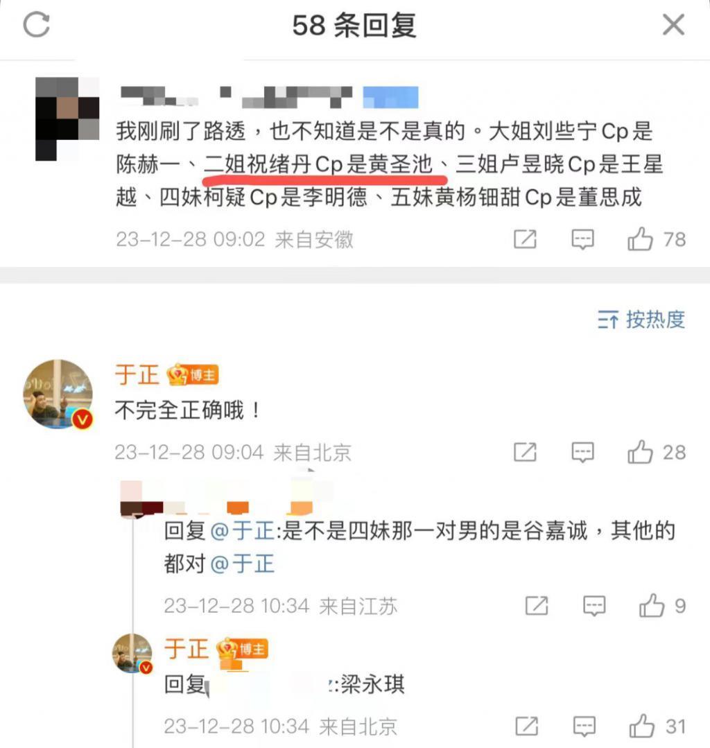 新剧才开机几天就热搜近百，不愧内娱自炒第一人啊！