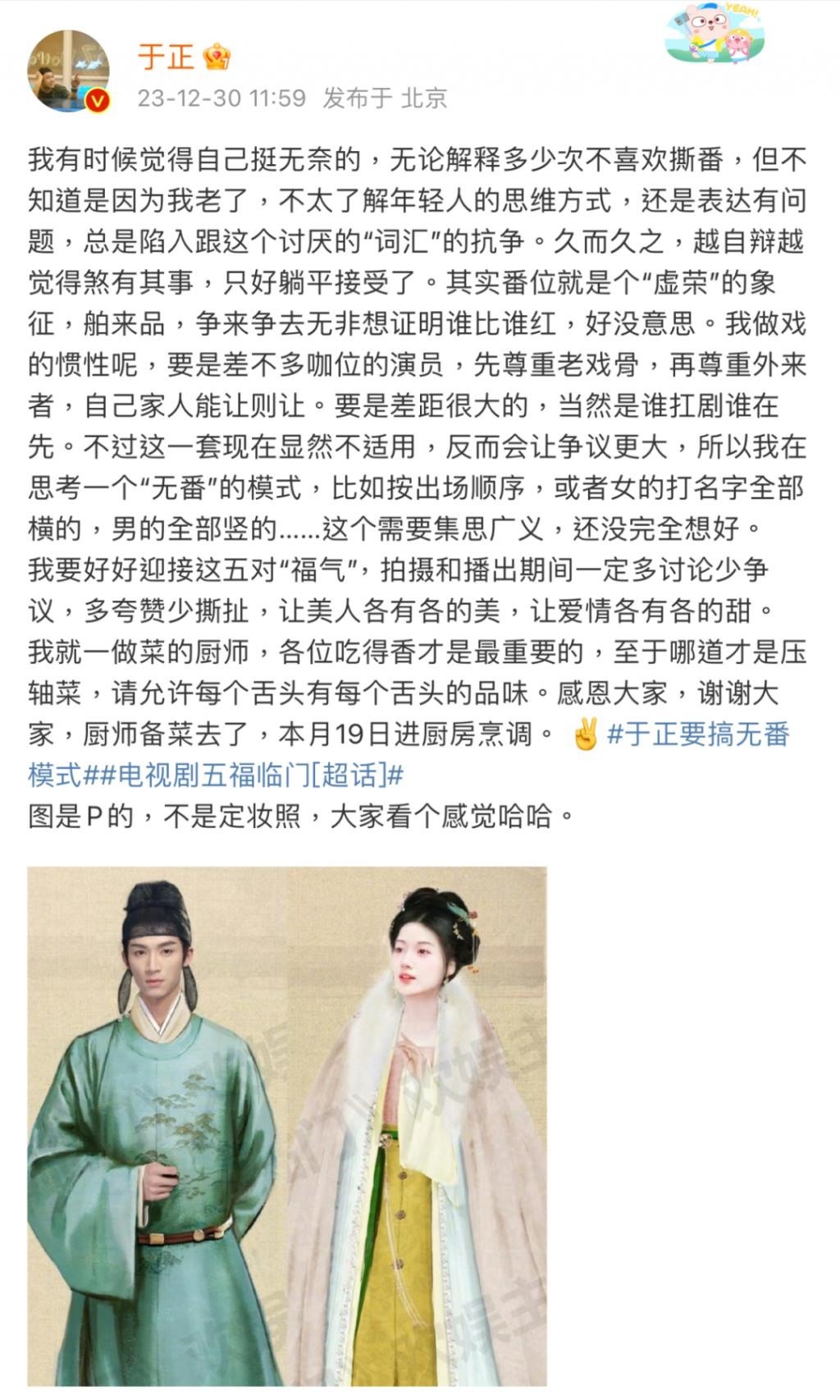 新剧才开机几天就热搜近百，不愧内娱自炒第一人啊！