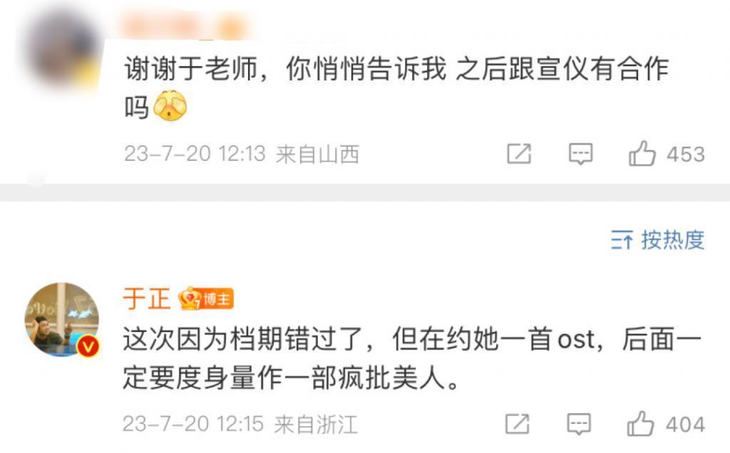 新剧才开机几天就热搜近百，不愧内娱自炒第一人啊！