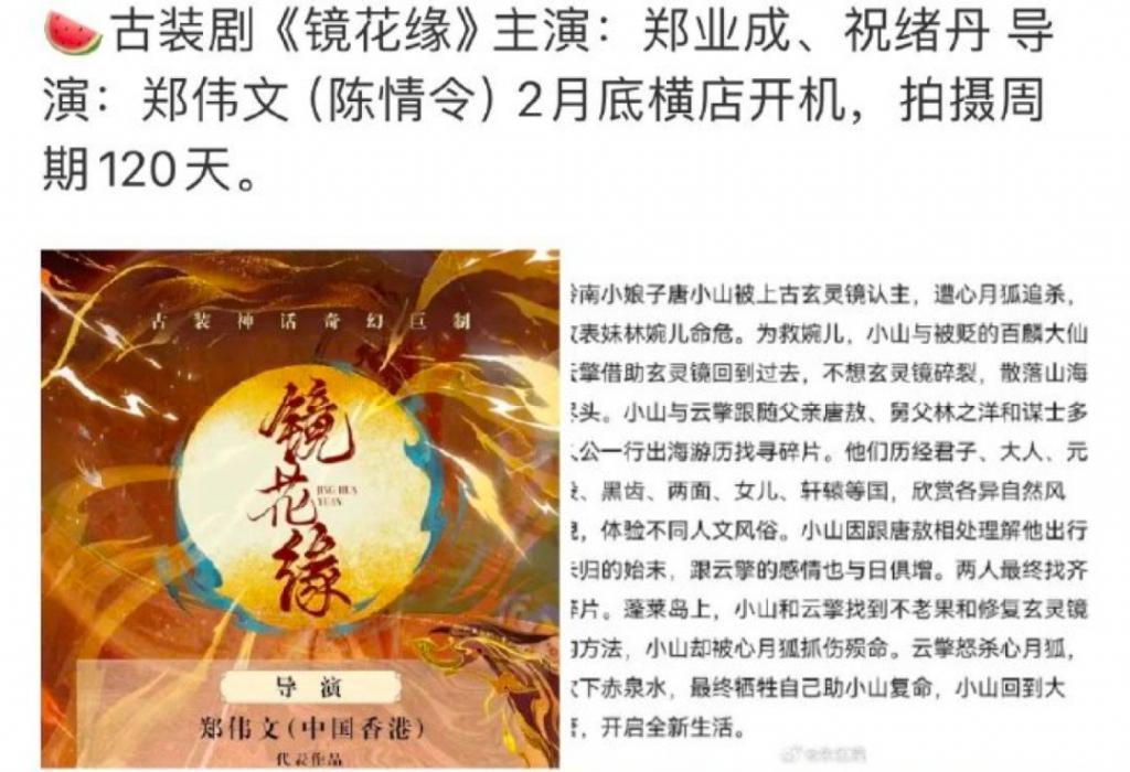 新剧才开机几天就热搜近百，不愧内娱自炒第一人啊！