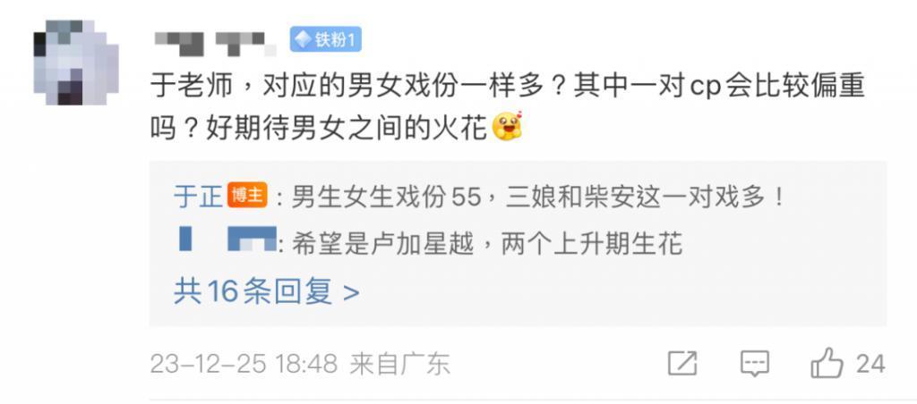 新剧才开机几天就热搜近百，不愧内娱自炒第一人啊！