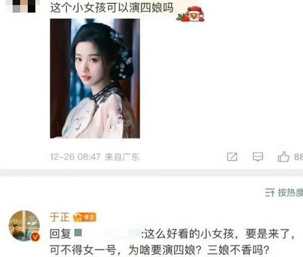 新剧才开机几天就热搜近百，不愧内娱自炒第一人啊！