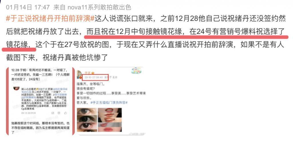 新剧才开机几天就热搜近百，不愧内娱自炒第一人啊！