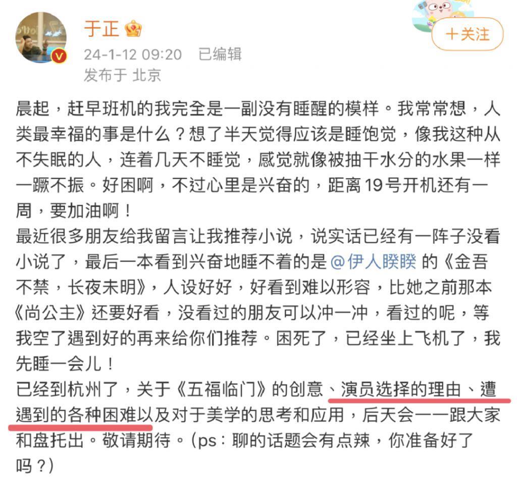 新剧才开机几天就热搜近百，不愧内娱自炒第一人啊！