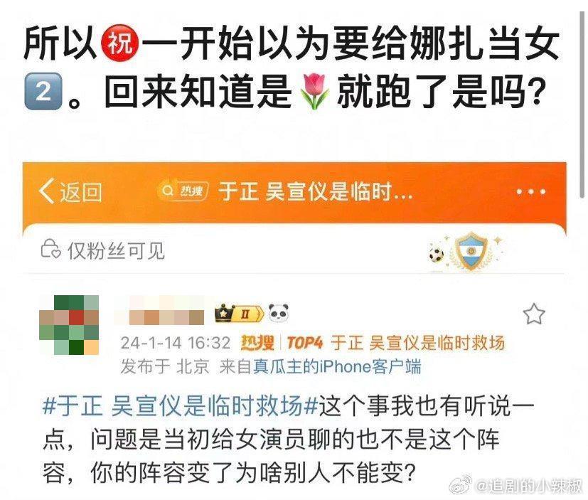 新剧才开机几天就热搜近百，不愧内娱自炒第一人啊！