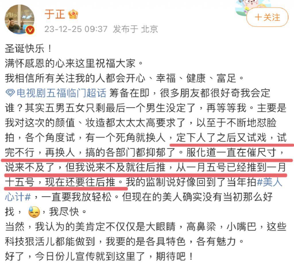 新剧才开机几天就热搜近百，不愧内娱自炒第一人啊！