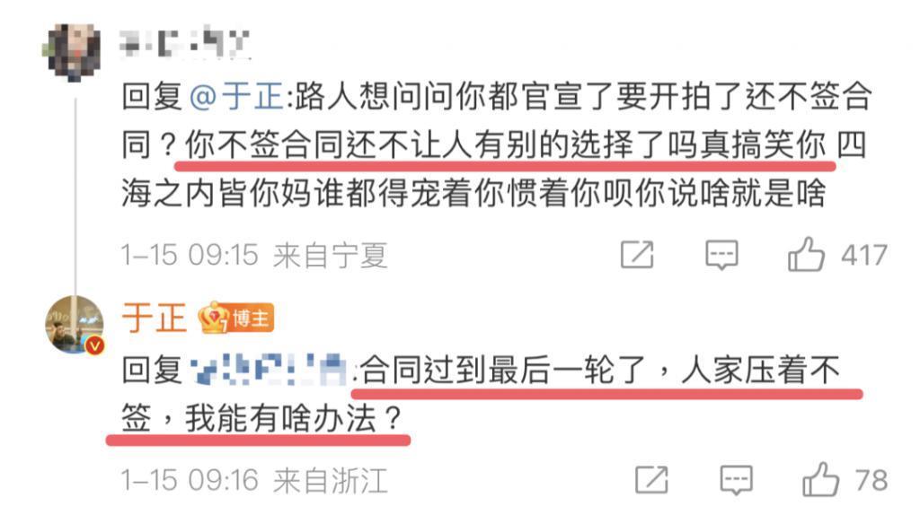 新剧才开机几天就热搜近百，不愧内娱自炒第一人啊！