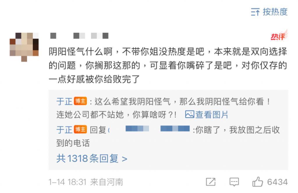 新剧才开机几天就热搜近百，不愧内娱自炒第一人啊！