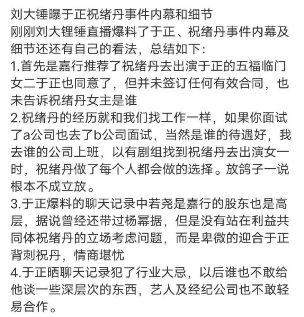 新剧才开机几天就热搜近百，不愧内娱自炒第一人啊！