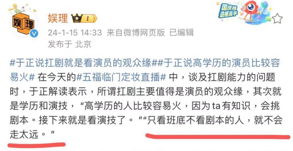 新剧才开机几天就热搜近百，不愧内娱自炒第一人啊！