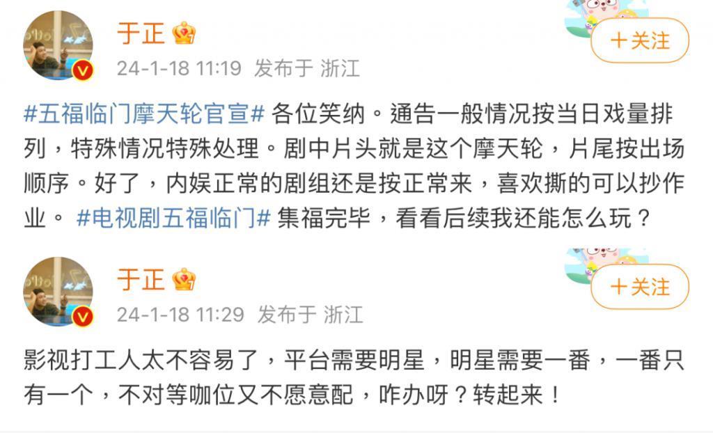 新剧才开机几天就热搜近百，不愧内娱自炒第一人啊！