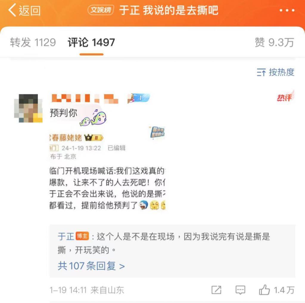 新剧才开机几天就热搜近百，不愧内娱自炒第一人啊！
