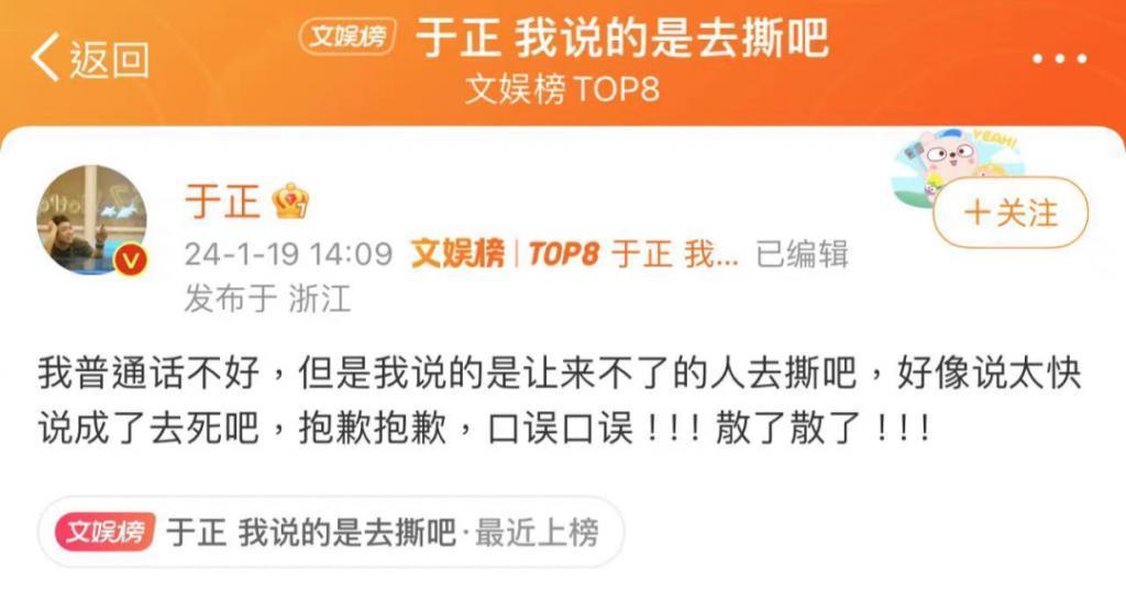 新剧才开机几天就热搜近百，不愧内娱自炒第一人啊！