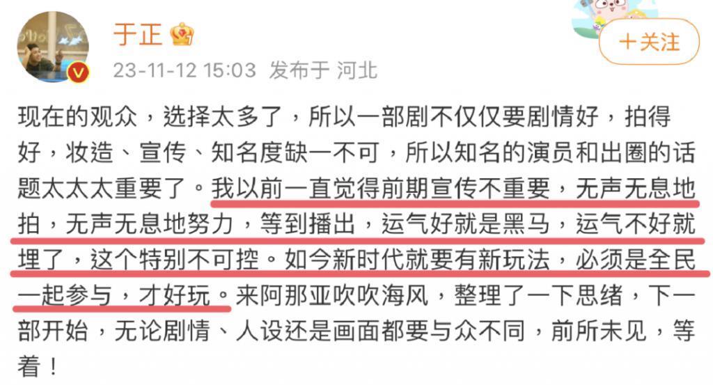 新剧才开机几天就热搜近百，不愧内娱自炒第一人啊！