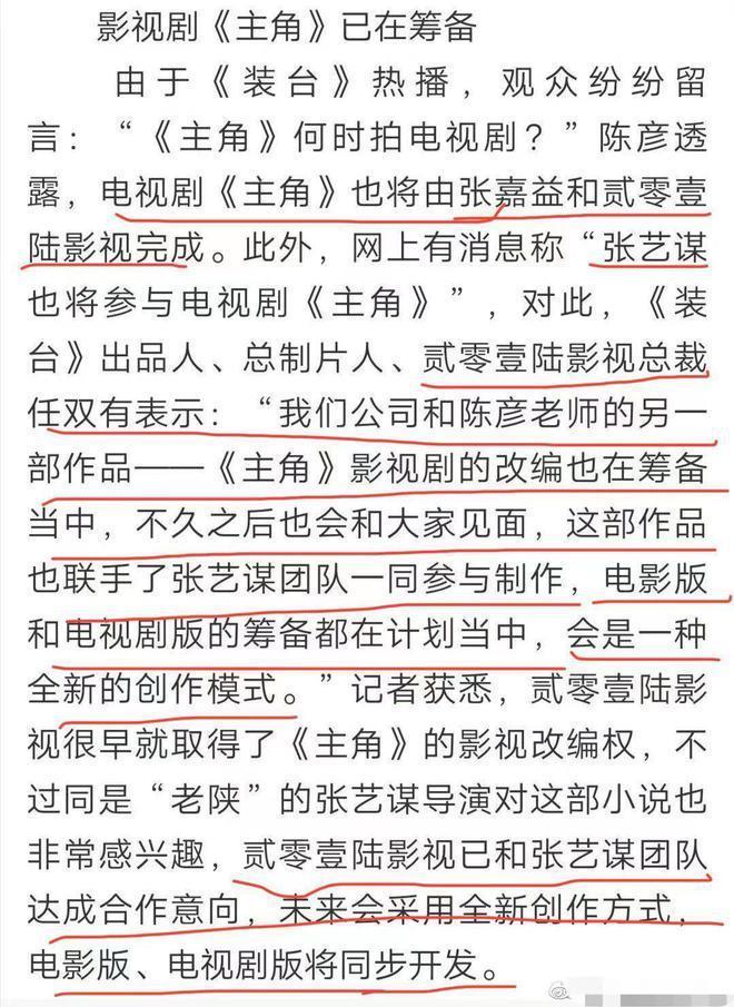 曝周迅赵丽颖杨紫争演张艺谋新剧，男主点名易烊千玺？