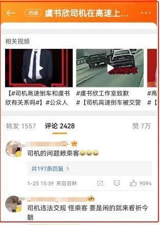 开个车闹出这么大动静，到底是谁的错？