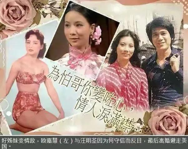 TVB女星晚节不保？意外流产恋上已婚搭档上演二女争夫？
