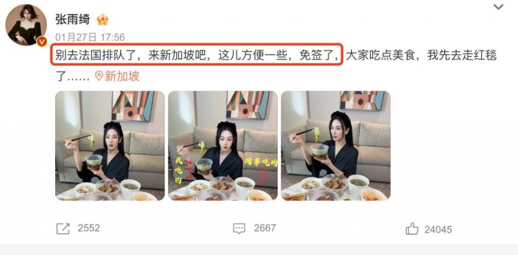 晚会座位透露内娱地位：张雨绮美翻了，王鹤棣排面很大