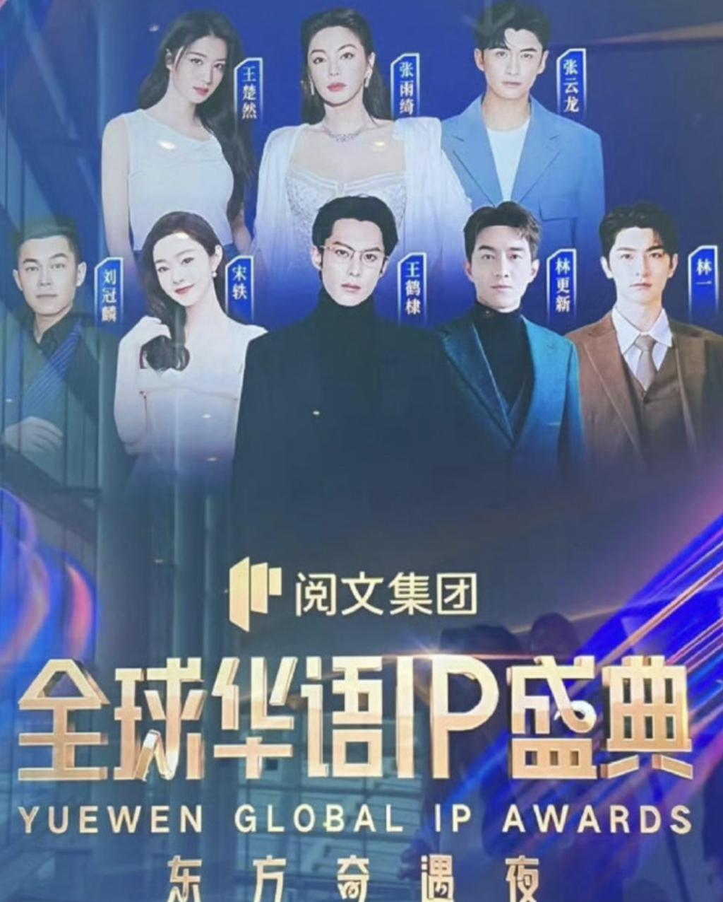 晚会座位透露内娱地位：张雨绮美翻了，王鹤棣排面很大