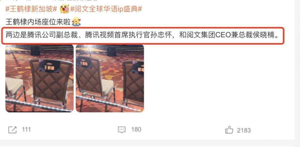 晚会座位透露内娱地位：张雨绮美翻了，王鹤棣排面很大