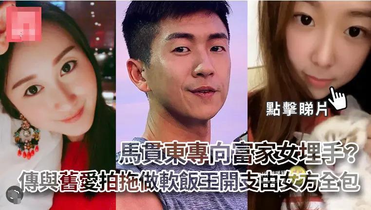 突然宣布分手！专谈富家女做长期饭票，吃穿住信用卡女方全包