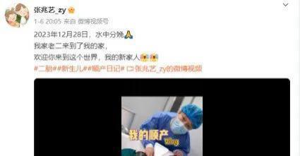 《快乐星球》“冰柠檬”张兆艺，已经生二胎了！