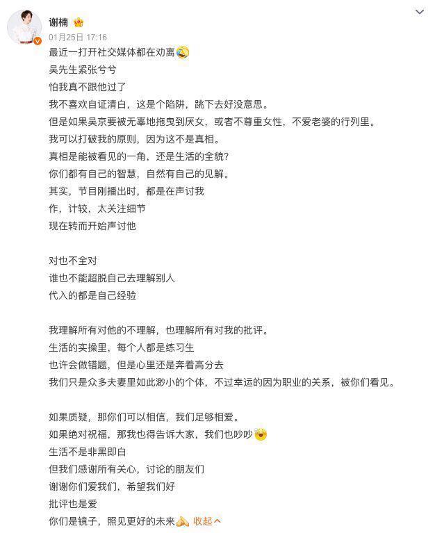 开年第一瓜，他塌房了？