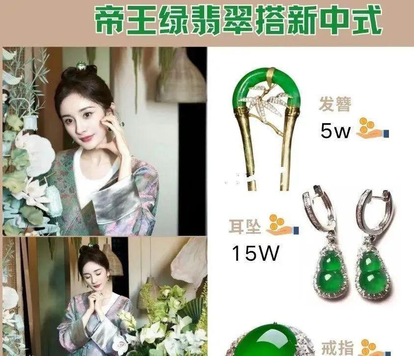 春晚第三次联排明星私服：杨幂10万外套，辛芷蕾背5万包包
