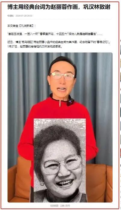 还记得“麻辣鸡丝”吗？回顾“小品女王”娱圈奋斗史