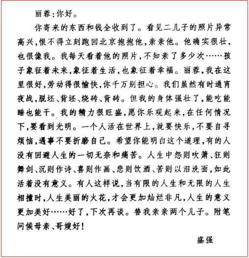 还记得“麻辣鸡丝”吗？回顾“小品女王”娱圈奋斗史