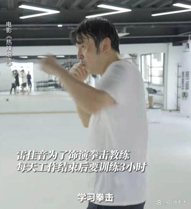 《热辣滚烫》太悬浮？雷佳音被暗恋被嘲没说服力
