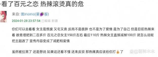 《热辣滚烫》太悬浮？雷佳音被暗恋被嘲没说服力