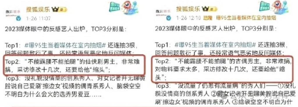 内娱这次炸了三张王牌？