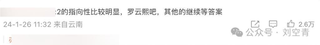 内娱这次炸了三张王牌？