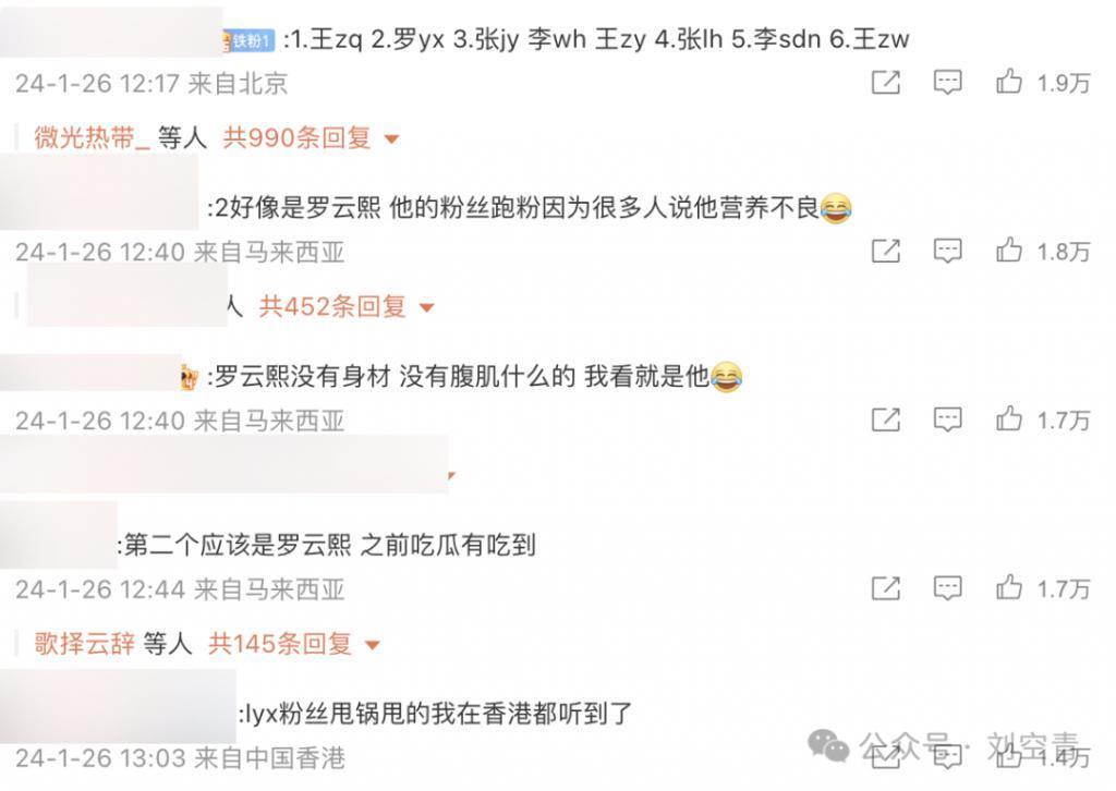 内娱这次炸了三张王牌？