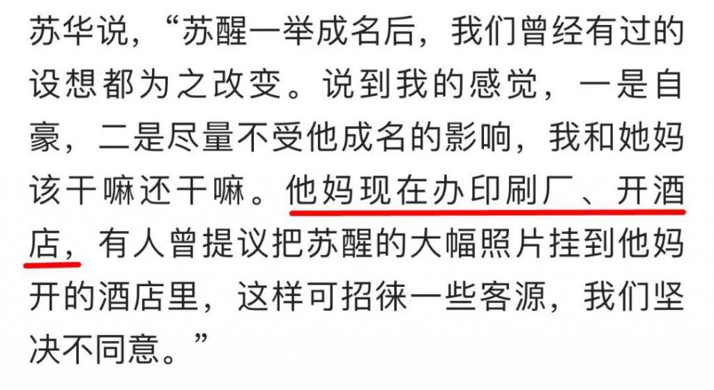 难怪都说她是内娱最抢手的嫂子？