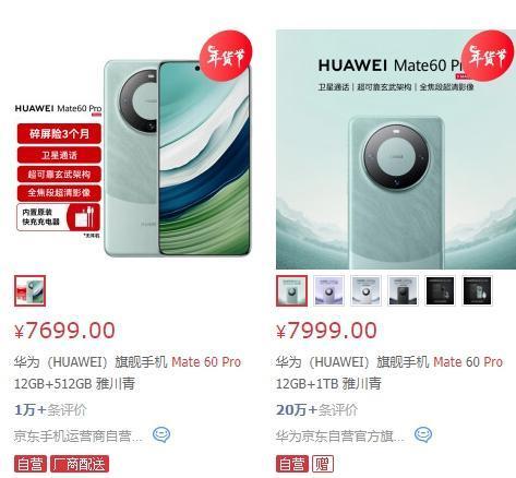 抢不到的 Mate 60，销量超过所有 Mate ！