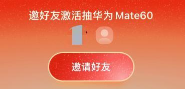 直接送Mate60？！今年支付宝集五福彻底变了