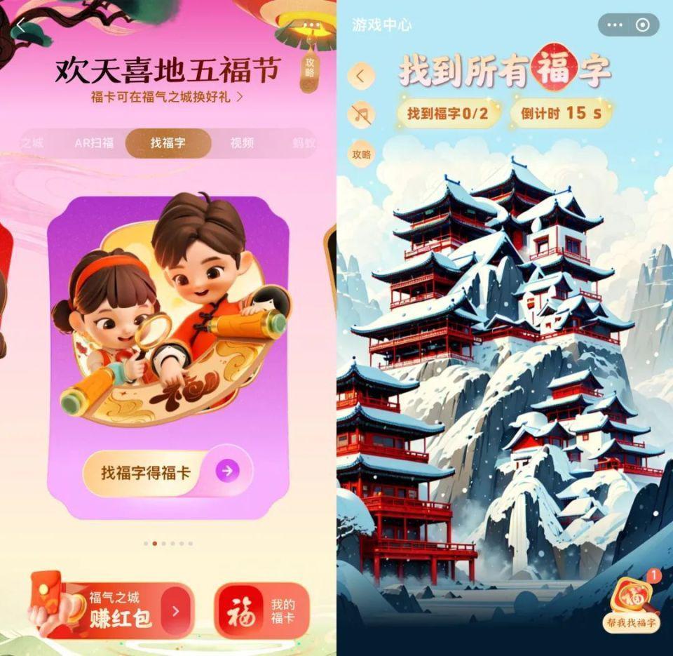 直接送Mate60？！今年支付宝集五福彻底变了