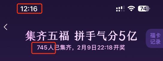 直接送Mate60？！今年支付宝集五福彻底变了