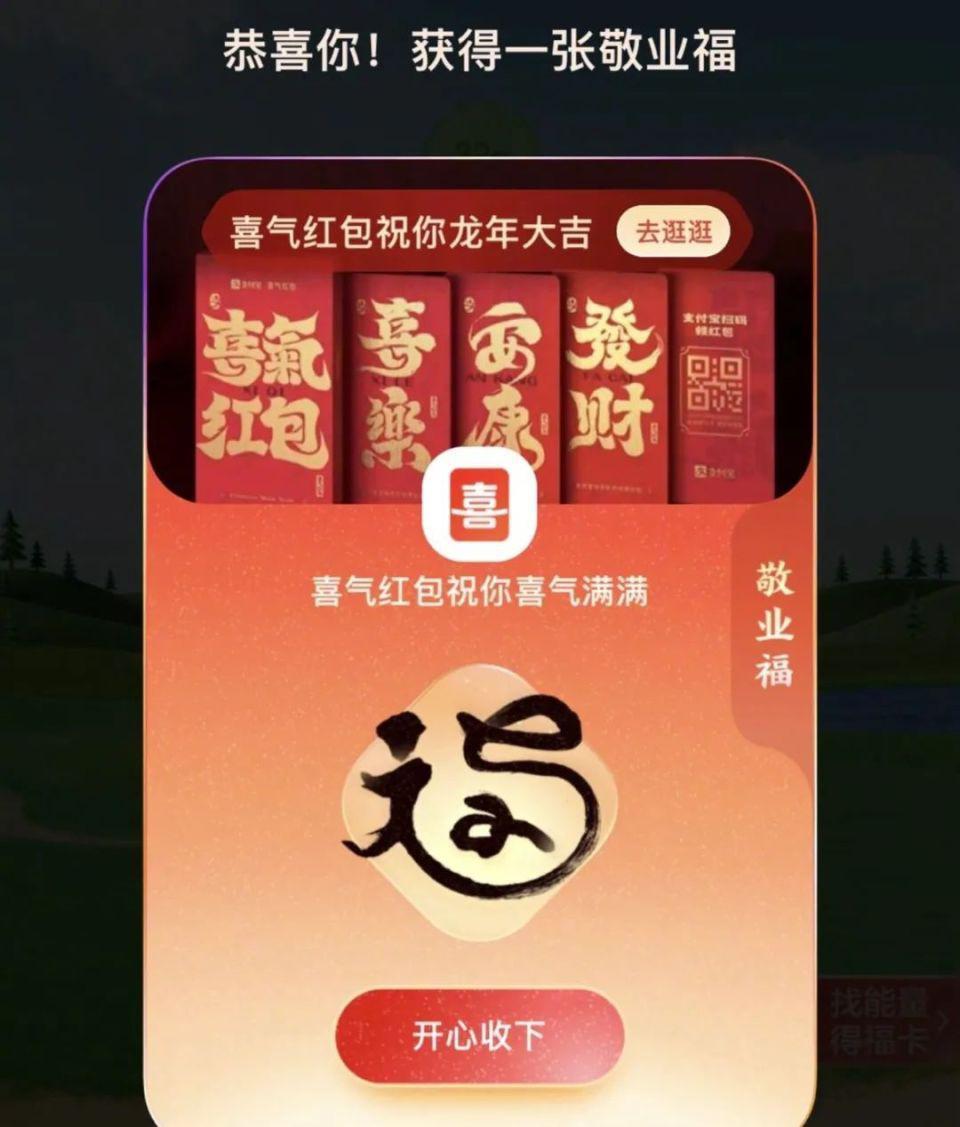 直接送Mate60？！今年支付宝集五福彻底变了
