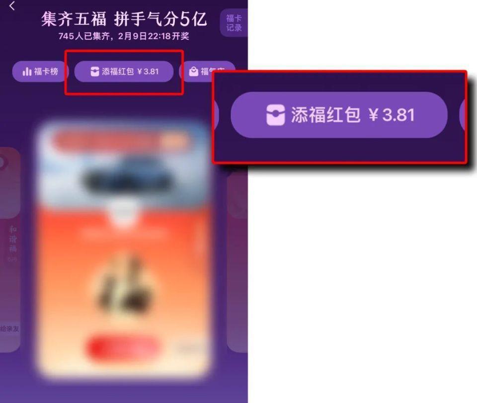 直接送Mate60？！今年支付宝集五福彻底变了