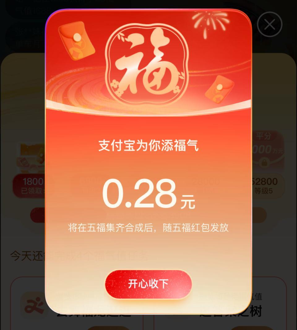 直接送Mate60？！今年支付宝集五福彻底变了
