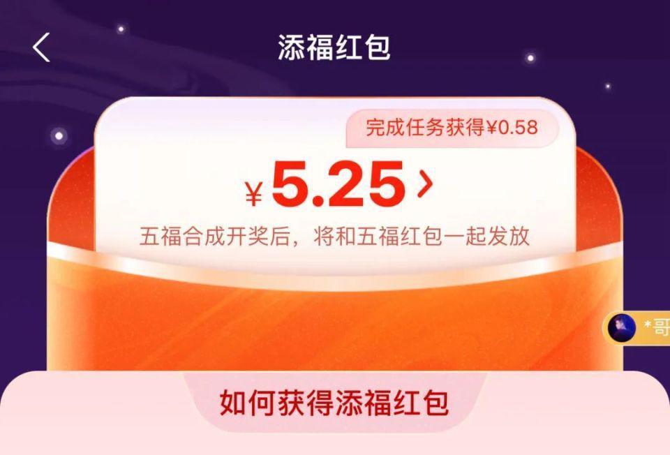 直接送Mate60？！今年支付宝集五福彻底变了