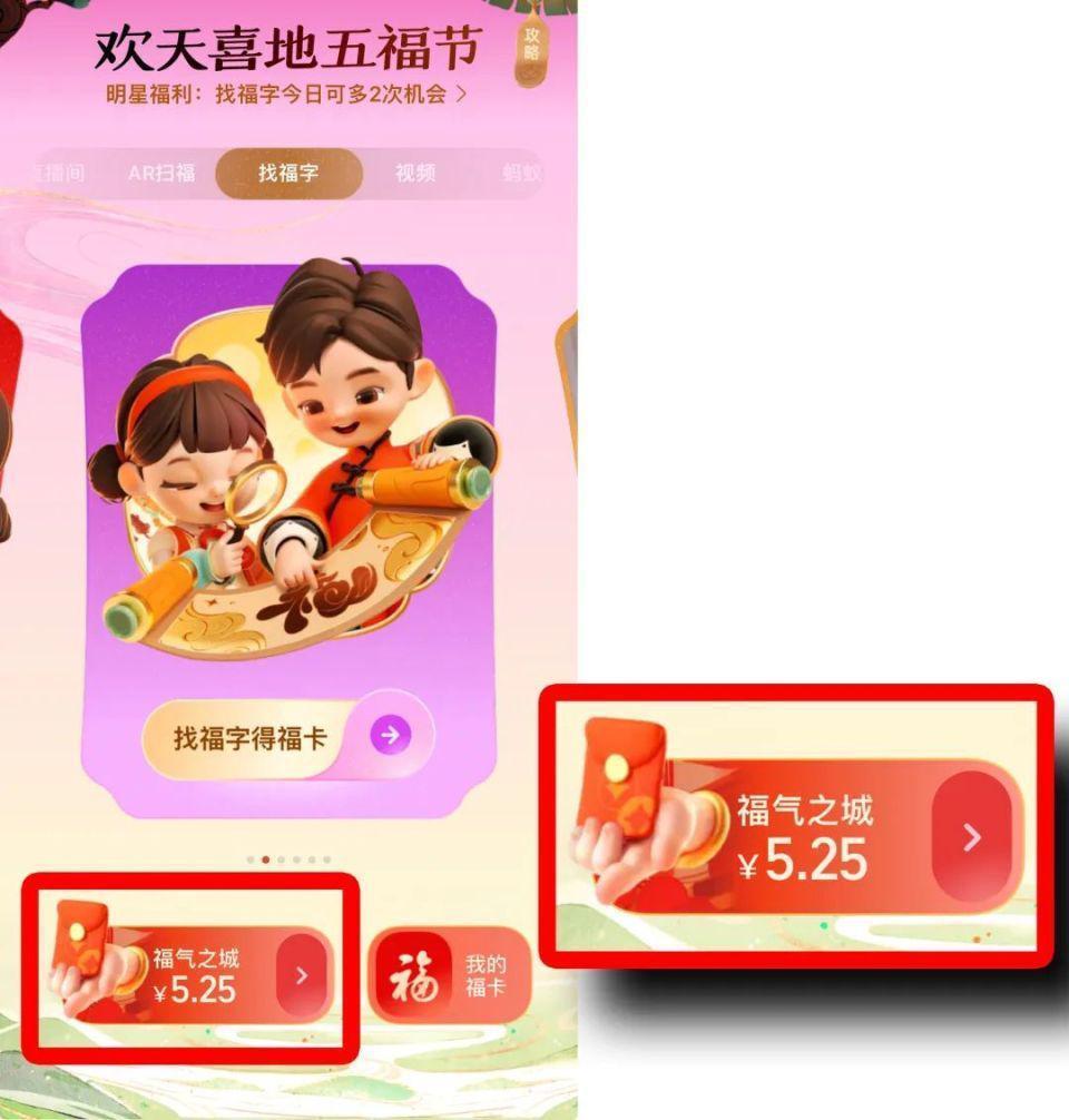直接送Mate60？！今年支付宝集五福彻底变了